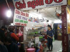 ベトナムらしいグルメを食べなくっちゃということでこちらの店に入ってみました。
チェー・ゴン９３という店です。

ベトナムを代表するデザート、チェーがいただける店として有名なところのようです(・〜・)。