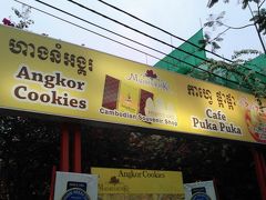 　カンボジアのお土産を買いに行きました。
「アンコールクッキーショップ」
日本人が経営するお店で、カンボジアの材料を使って、カンボジア人が作っています。