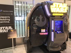 成田のANAのラウンジです。
star warsのゲームマシンがありました。
カウンターの女性がプラスチックのコインをくれました。映画を見ていてストーリーを知らないと勝ち進むのは難しいようです。

迫力あって、手に汗握りました。
もう一回いかがですかと言われましたが、ご遠慮しました。
