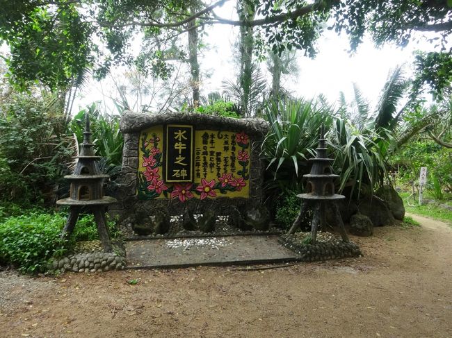 たぶん、最初の水牛が亡くなって建てた碑なんでしょう