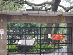 いつもは西門駅ですが、淡水方面に向かうので、台大医大に向かいます。途中の公園は広くてのんびりできそう。