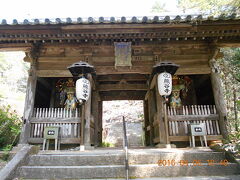 8番札所　普明山　真光院　熊谷寺

(ふみょうざん　しんこういん　くまたにじ)

