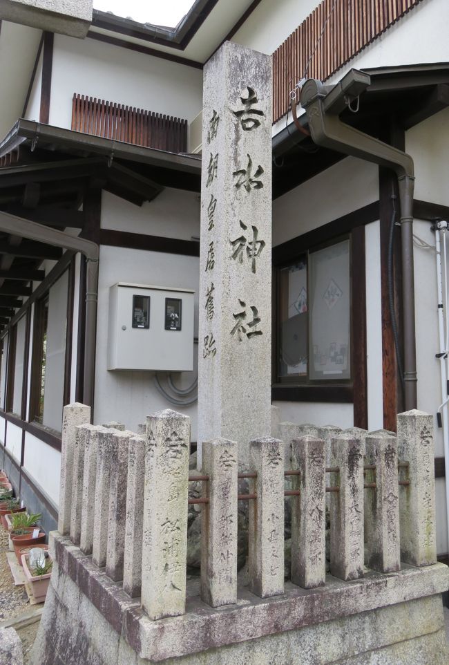 山口保吉「芳花鶴水園の聖地」 山口究宗堂 神風串呂 三河