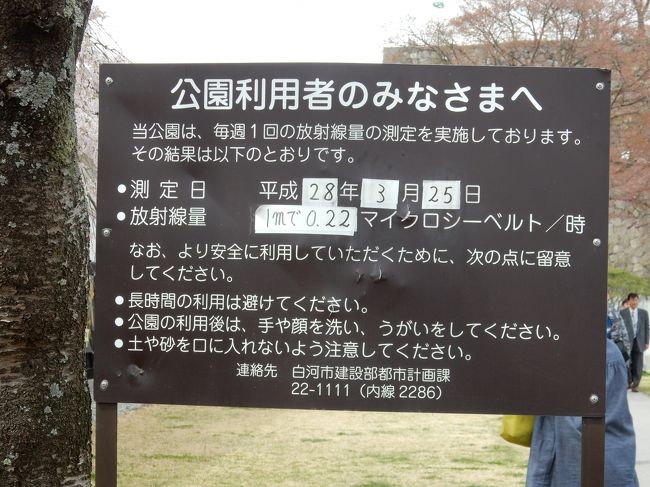 福島県内で目に付いたのは、放射能の線量を示す看板。<br /><br />まぁ、総理大臣が安全と言ってるんだから、安全なのでしょう。