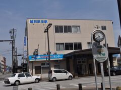 　武生駅から少し北方向へ歩くと、越前武生駅があります。