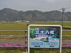 　三十八社駅です。