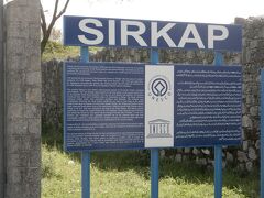 トイレなどを済ませ、再びバスに乗り込んで移動。
今度は博物館ではなく実際のタキシラの遺跡エリアへと向かいます。


10分弱走ってたどり着いたこちらの「シルカップ」。
タキシラは紀元前6世紀から1200年ほど栄えた街ですが、中でもこのシルカップは紀元前2世紀から紀元後2世紀まで、バクトリア人がこの地域を支配した時代に首都として最盛期を迎えた場所です。