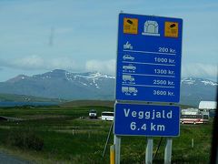 上掲の画像説明でもちょっと名が出たクヴァルフィヨルズゥル湾の有料海底トンネルについてちょっと。

クヴァルフィヨルズゥル湾は、レイキャビクの北郊外にあるフィヨルドが作った長さ３０kmほど幅４〜５ｋｍの細長い湾。
１９９８年に開通したこの湾の有料海底トンネルは長さ５７７０ｍで、大幅に距離を短縮できます。
アイスランドを１周しているリング・ロード(国道１号線）の一部にもなっているので、車で旅行しようと思っている人は通ってみては？

２０１５年７月上旬現在、乗用車の片道料金は１０００アイスランド・クローナで２０１３年９月と同じ。
バイクでの通行は出来ますが、自転車、徒歩、馬での通りぬけは禁止されているので要注意。