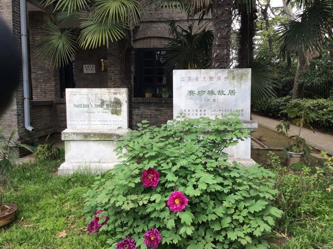 【安徽省】 宿州 * パール・バック女史 ノーベル文学賞作品『大地』の舞台を 旅する