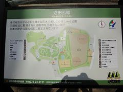 昼食後は、沼田公園へ行きました。