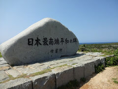 到達しました最南端。
こちらは日本最南端平和の碑。