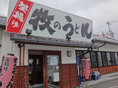 ７／１４
福岡の郊外のあちこちにある人気のうどん屋さん「牧のうどん」。お客さんがたくさん入っていて、活気のあるお店です。



