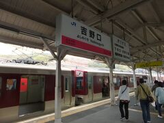吉野口駅に到着。近鉄吉野線に乗り換えます。