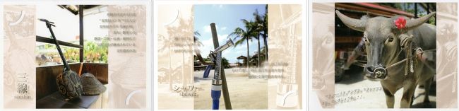 しっかりした表紙です。<br />がっかり旅行記　最後までご覧いただきありがとうございます。「いいね」して下さった方も、ありがとうございます。沖縄離島、再チャレンジしたいと思ってます〜