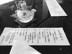 1時間半ほどかけて、洗心という7,000円（税別）のコースをいただきました。沖縄の食材を取り入れた会席料理です。