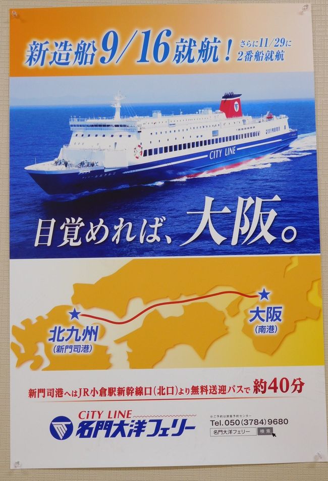 2016年 奈良に花見 行き帰りは名門大洋フェリーに乗りました 大阪ベイエリア 大阪 の旅行記 ブログ By イロコさん フォートラベル 2016年 奈良に花見 行き帰りは名門大洋フェリーに乗りました 大阪ベイエリア 大阪 の旅行記 ブログ By イロコさん フォートラベル
