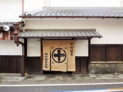 お目当てのお店、中村藤吉本店へ。
