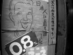 【下町風俗資料館／不忍池／上野】

『....日本人に最も適した0.8mm,超薄刃、ユース剃刃、Teito Bland Co.....』

昔は、帝都とか帝国とかを冠した会社、多かったですね....。