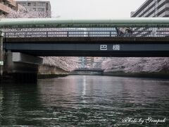 次の橋、巴橋。ここを通りすぎてその先の橋の手前で折り返して黒船橋桟橋に戻るのである。