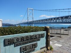お昼頃、大鳴門橋に到着しました。
