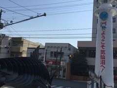 14：00
　気仙沼到着。
　駅前の観光案内所で聞くと、「シャークミュージアムまでの往復は見学を含めて2時間あれば充分」とのこと（「体調が良ければ」という前提を想定していなかった?）だったので、すべて非電動のレンタサイクルを借りました。2名職員がいましたが、1人は全く対応せず、先客がいたので借りるまで20分かかってしまいました。レンタル料は4人で2000円だったので、タクシー往復の方が安く確実でした。