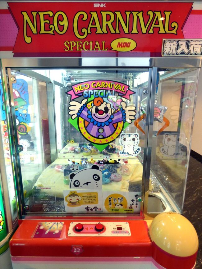 ネオカーニバルスペシャル ミニ ネオカーニバルスペシャル ミニ 動作