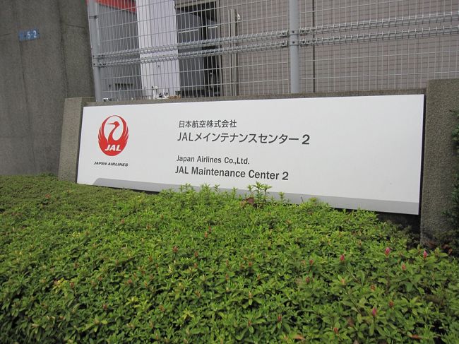 JALのメインメンテナンスセンター２の前を通り、スカイマークエアラインの前を通ります。