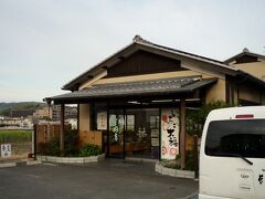 高槻市立第二中学校近くまで来ました。
芥川沿いにある長岡京都久詩（ながおかきょうつくし）で、和菓子でも買いましょう。