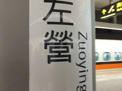 高雄に着きました。いろんな乗り物に乗った一日でした。