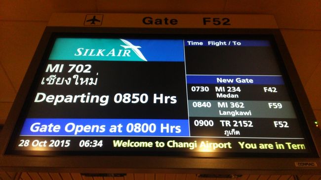 シルクエアーに乗り換えです。<br />飛行機代好きなので。<br />初めて乗るエアライン。わくわく。