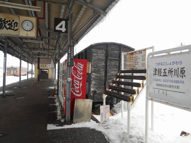 津軽鉄道行先板 - 鉄道