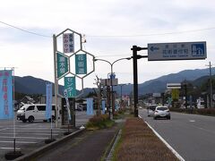 途中の休憩は１６時１５分頃、道の駅「花街道付知（つけち）」に立ち寄りました。
ここの農産物直売所では夕食後のデザート用に桃の香という白いイチゴを購入してみました。