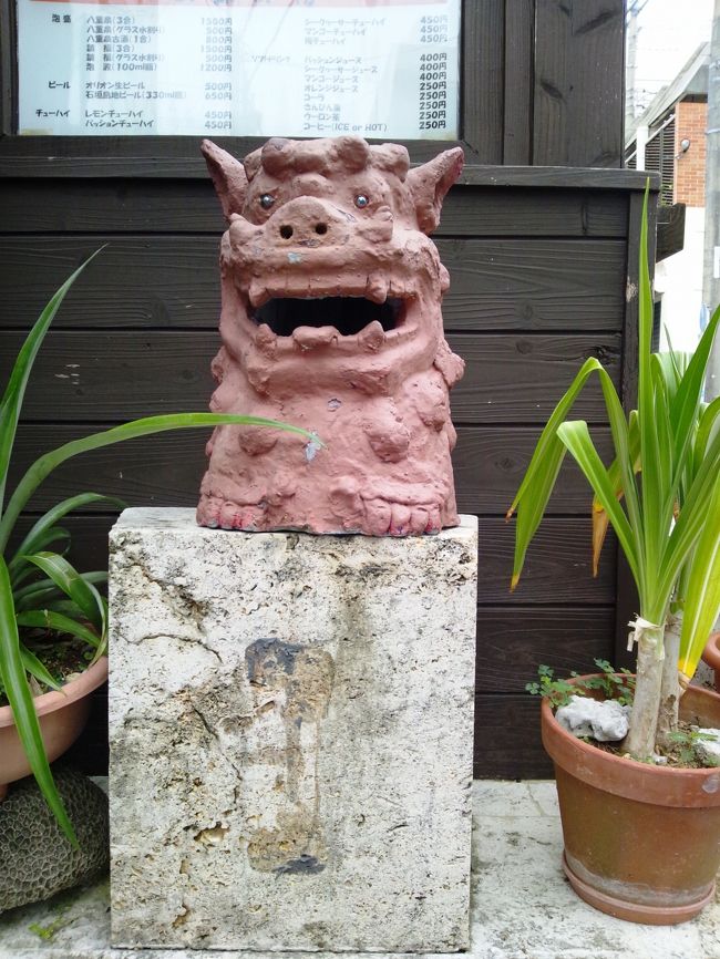 「南の島」の入り口のシーサー。