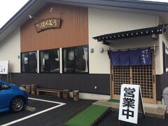 以前から気になっていたお店。