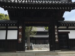 日本三大稲荷に数えられる最上稲荷。こちらはお稲荷様ですが、神社ではなく、お寺さんです。
正式名は妙教寺。
岡山空港からかなり近いので、まずはここから始めます。