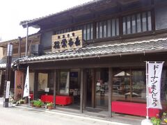 ＜串キング決定戦＞について、詳しくは http://www.kushimono.jp/

串グルメは１１時開店の店が多く、まず１０時開店の【松栄本店】へ