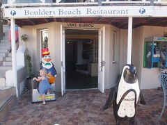 お昼ごはんはこちらのレストラン。
野生のケープペンギンが見られるボルダーズビーチの前にあります。