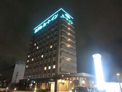 20:50
東京から太平洋～北海道～日本海を経由し、フェリーで福井県敦賀にやって来ました。

今夜は、敦賀駅前の「ルートイン」に泊まりましょう。
立派な建物ですね。