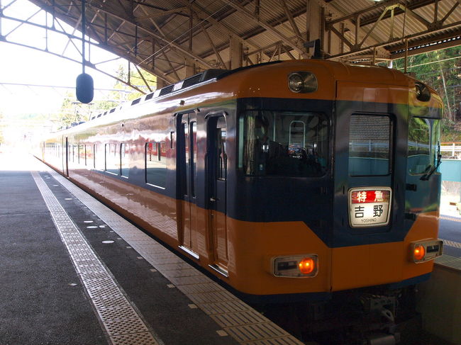 復路は疲れたので特急を利用した。<br />スルッとKANSAI 3dayyチケット利用なので<br />壺阪山〜吉野　清算金　４３０円		<br />特急券	５１０円<br />を別途支払い。	<br /><br />