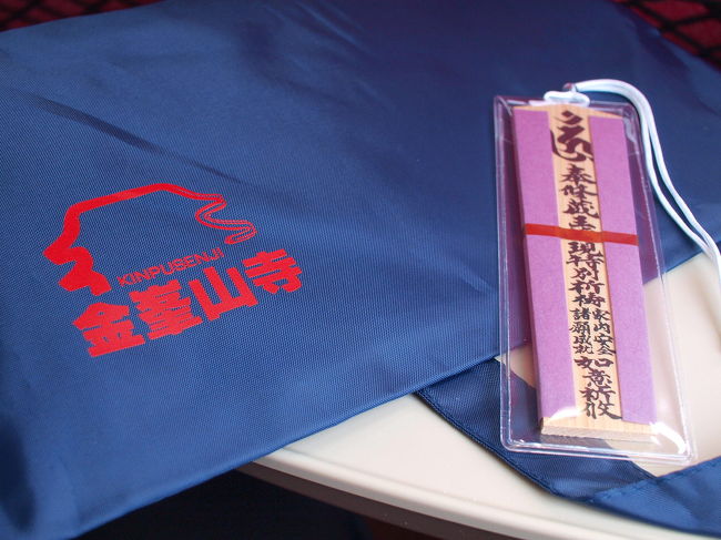 金峯山寺蔵王堂で国宝仁王門大修理勧進があり見学する。<br />日本最大　蔵王堂秘仏本尊　特別ご開帳で平成28年4月1日（金）〜5月8日（日）８時３０分〜１６時３０分（受付は１６時まで）。<br />平成24年から10年間一定期間特別開帳。<br />特別拝観料は千円でエコバッグとお札つき。<br />エコバッグは拝観の際、靴を入れるのに使う。<br />軽いし靴を入れるのに重宝しそうだ。<br />船旅のときに持っていきたい。<br />お札もありがたい。