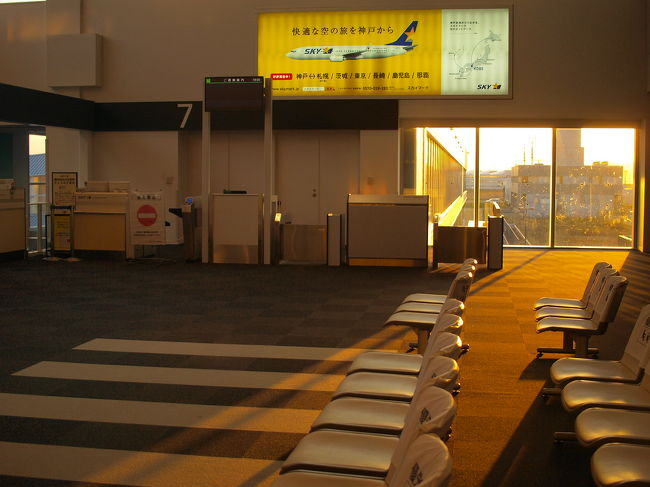 そして、神戸空港からスカイマークに乗り帰宅する。<br /><br />今回はリピートありの温泉に出会えた。<br />京都の天翔の湯と宝塚の宝乃湯だ。<br /><br />京都　神戸　奈良　いろいろな桜も楽しめた。<br />その中でも圧巻は、やはり吉野の桜だった。<br />次は上千本、奥千本の景色も見てみたい。<br /><br />おしまい