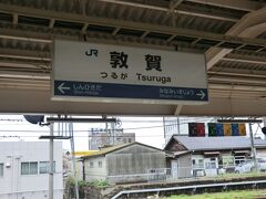 7:25
フェリーから再び鉄道の旅です。
今日は敦賀駅から旅を始めましょう。