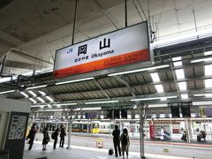 13:38
岡山～ 岡山～。
敦賀から6時間かけて岡山に着きました。
