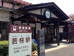 若桜鉄道若桜駅。のんびりとしたとても素敵な駅舎です。