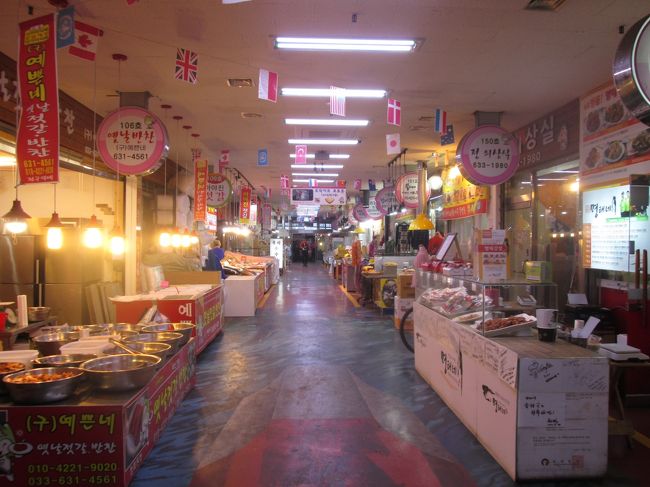 束草観光水産市場