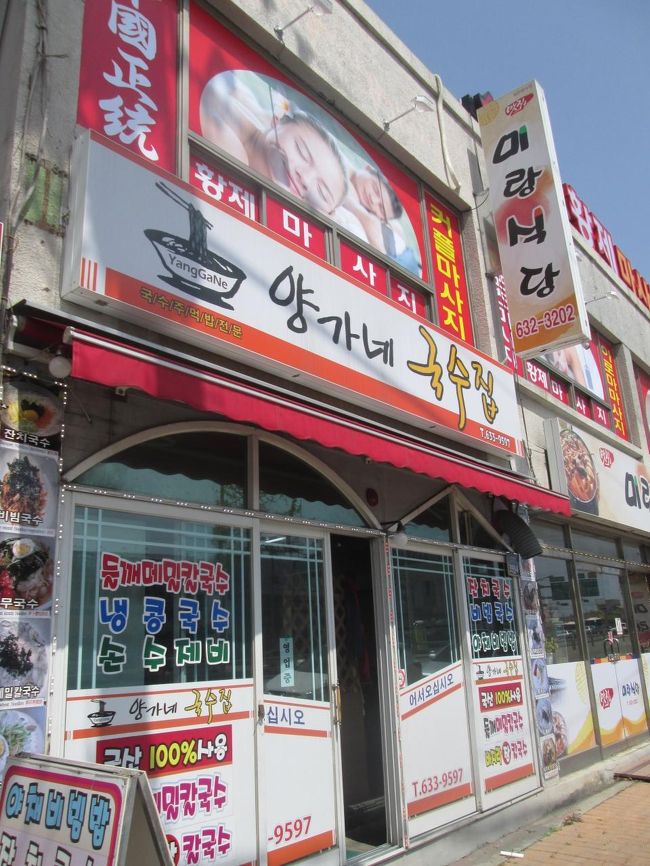 束草市内の観光を終えて昼食を束草高速バスターミナル近くの食堂で済ませました