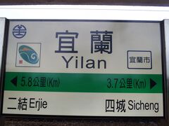 　站牌（駅名標）を撮影。