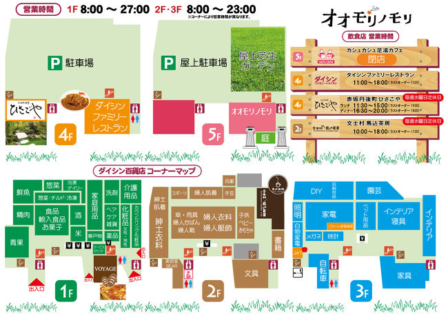 さようなら ダイシン百貨店 大森 大森 大井町 東京 の旅行記 ブログ By Haraboさん フォートラベル