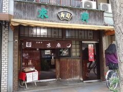 ついで，お寿司を仕入れに行きました。