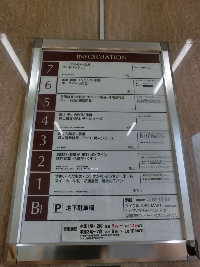 さようなら ダイエー碑文谷店 目黒 東京 の旅行記 ブログ By Haraboさん フォートラベル さようなら ダイエー碑文谷店 目黒 東京 の旅行記 ブログ By Haraboさん フォートラベル